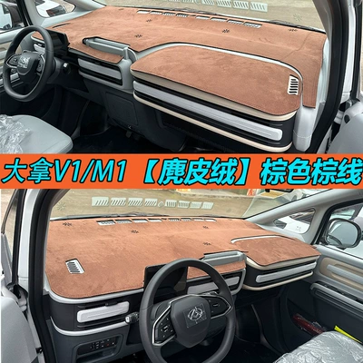 Günəş əleyhinə siperlik center console sunshade mat - dana-v1lm1-suede-coffee-color