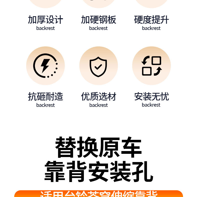 Adjustable Telescopic Backrest for Long Rides, Suitable for Delivery Riders, Compatible with Tailg Cangqiong Modified Parts, Relieves Waist Strain