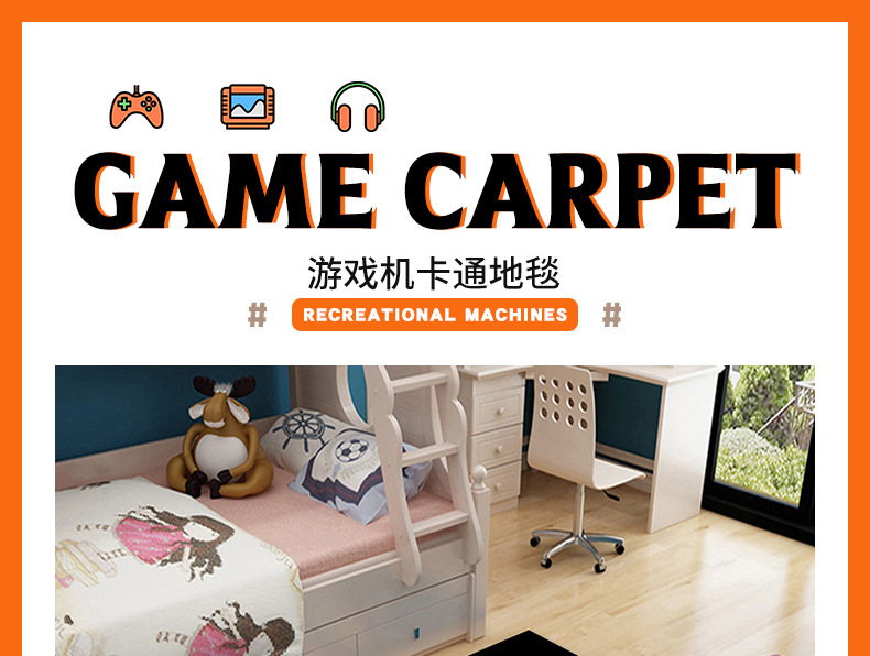 地毯,电玩地毯,手柄地毯,游戏机地毯,电竞地毯