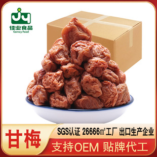 ��÷�S�����l ʳƷ�����÷500G���b ��÷�ӳ���С�u����ʳ���T