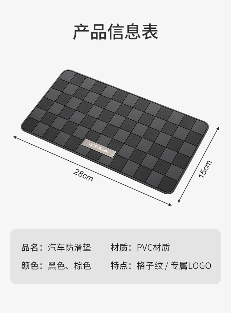 Car Anti-Slip Mat, Car Decoration, Car Storage Mat, In-Car Dashboard Phone Navigation Mat, Dashboard Car Mat