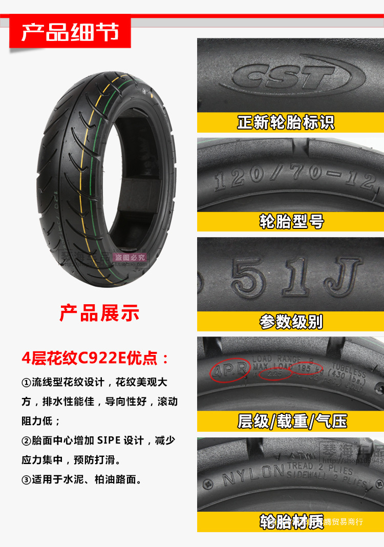 Chengxin electric vehicle tires 80/90/100/110/120/130/60/70/80/90-12 motorcycle vacuum tires