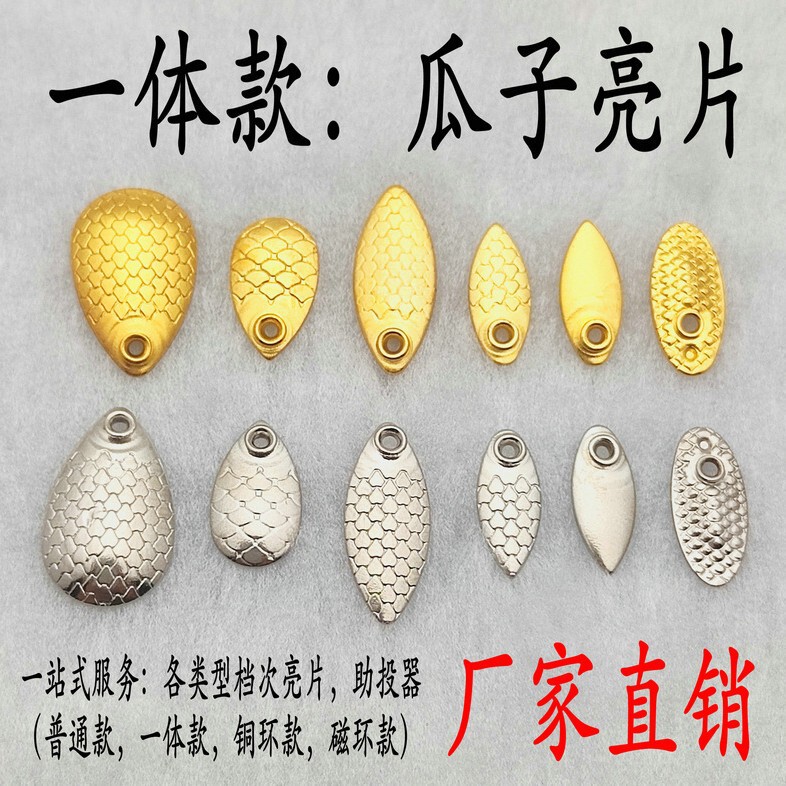 One-piece melon seed sequins (sequins that do not hurt the line) thickened fish scale sequins Horsemouth white strip Luya melon seed sequins One-piece melon seed sequins (sequins that do not hurt the line) thickened fish scale sequins Horsemouth white strip Luya melon seed sequins