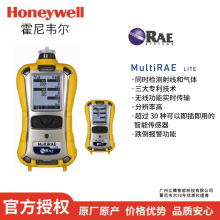 华瑞MultiRAE2复合式气体浓度报警器扩散泵吸式多气体检测仪PGM-6