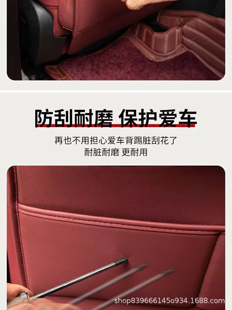 Suitable for Bmw Seat Anti-Kick Pad New 3 Series X3 5 Series 6 Series Car Anti-Kick Pad Half Package Full Package Rear Protective Pad