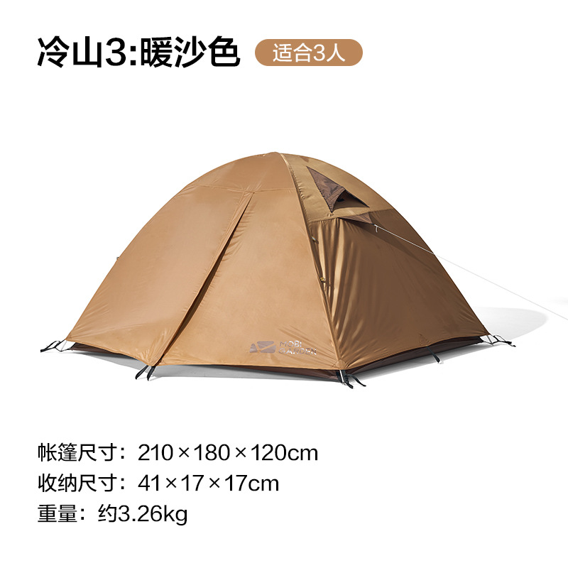 콜드 마운틴 3 웜 샌드 컬러