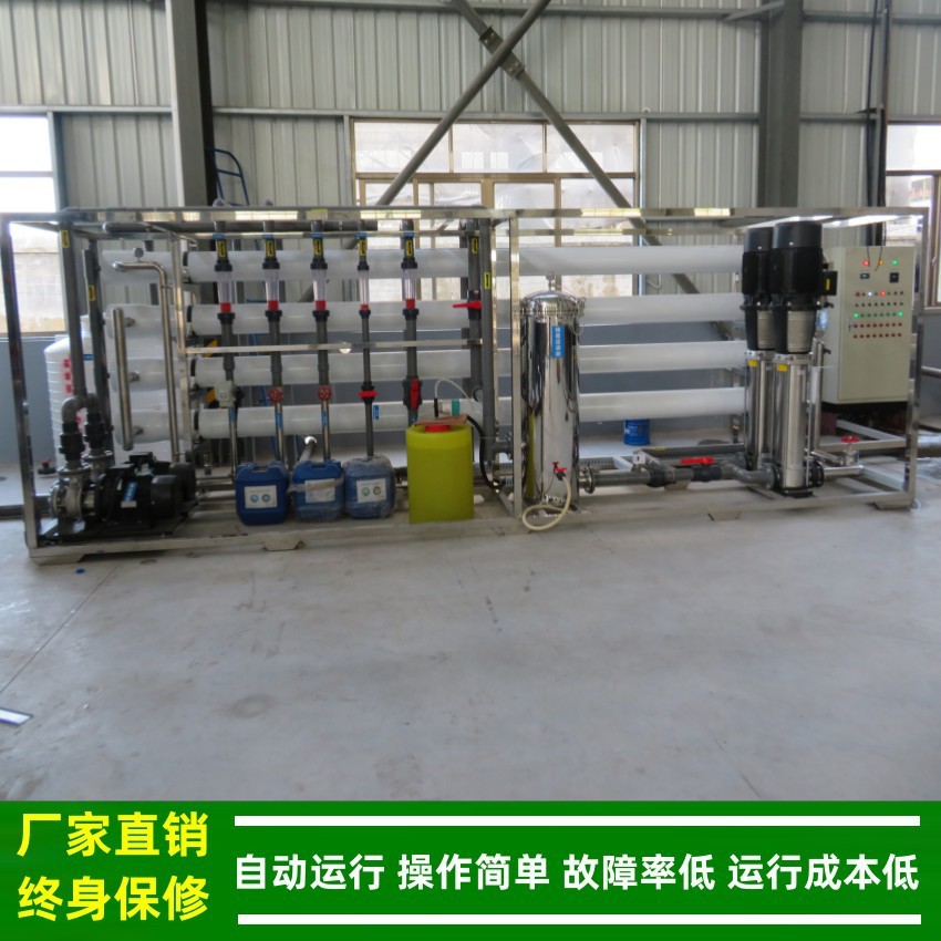 工业纯水_反渗透纯水机_RO纯水机_水处理设备_20吨反渗水处理设备