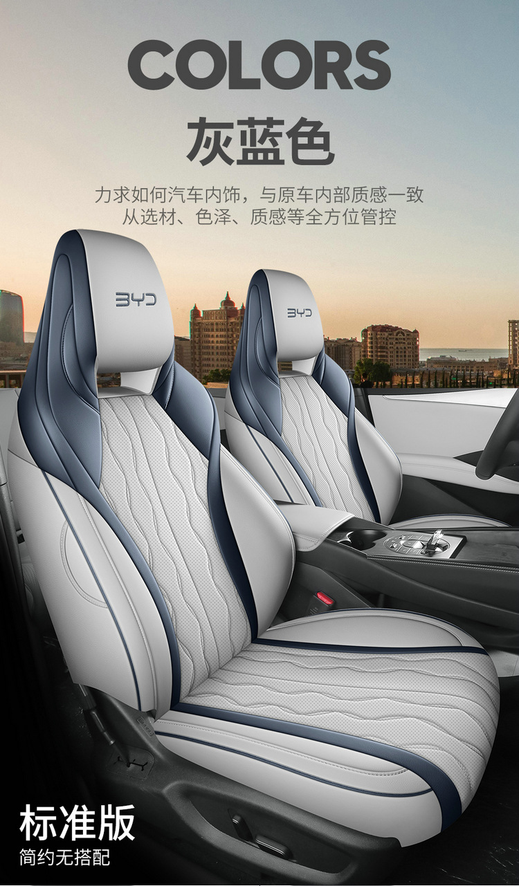 BYD seal 06 seat cover dmi special cushion car seat cover four seasons seat cover all-inclusive car seat cushion
