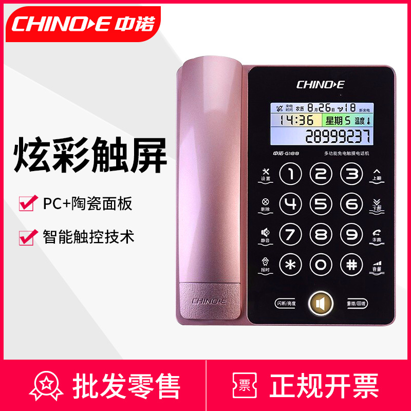 中诺商务高档时尚金色白色办公固定电话机触摸座机陶瓷面板G188