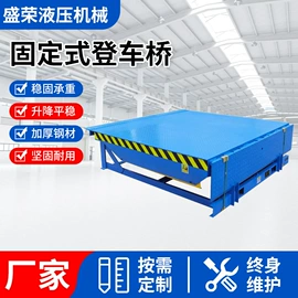 升降台;登车桥;工程建筑机械