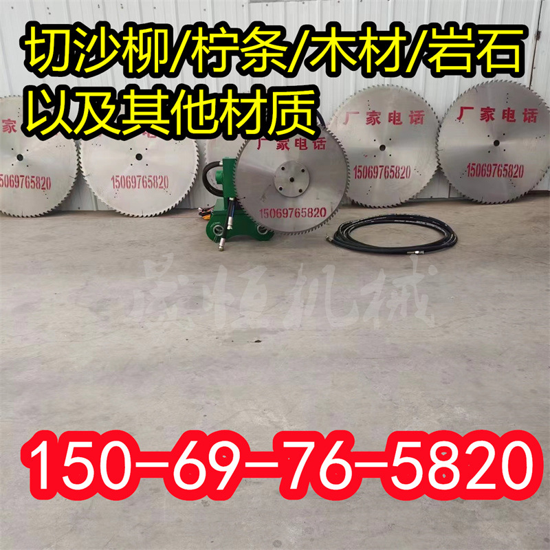 液压伐木圆盘锯 75挖机切木锯 森林伐树锯木机挖掘机岩石锯切割锯