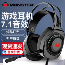 適用於MONSTER/美國魔聲N5 LITE頭戴式游戲耳機電競RGB發光耳機