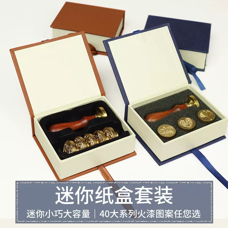 欧彩火漆印章套装5个铜头1单章小礼盒雕刻封口蜡火漆套装手账印章