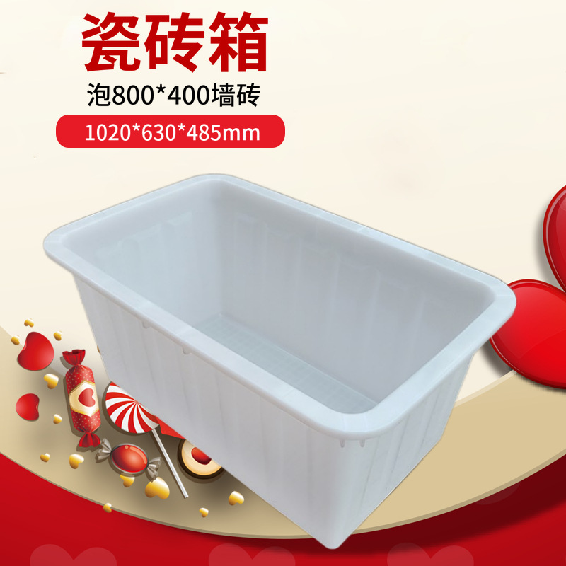 厂家供应佛山大号瓷砖箱8040瓷砖周转箱 养殖水产染印塑料方型箱