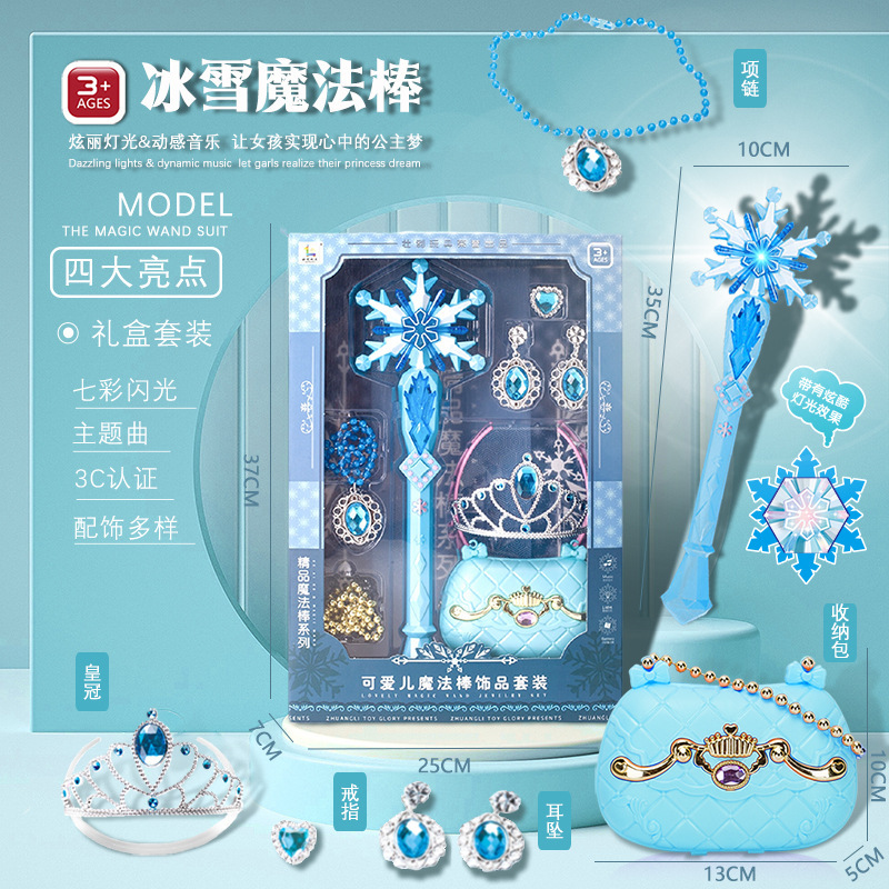 Aisha Magic Wand Fairy Stick Snow Snow Aisha Princess Flash Music Crown suit Girl Gift Toy