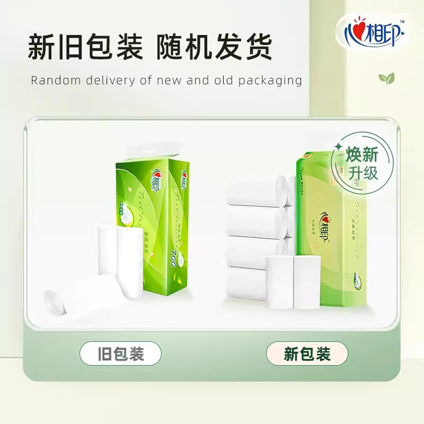 心相印卷纸无芯大量批发酒店卷纸手纸实心10卷代发家庭装厕纸批发