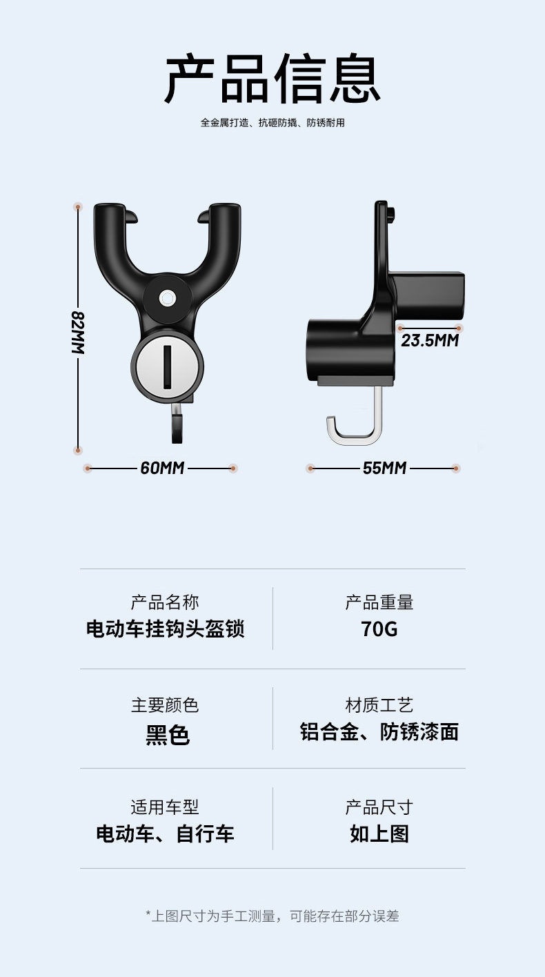 Electric Car Helmet Lock Electric Car Motorcycle Headgear Key Hook Fixed Lock Buckle Lock Universal Hat Lock