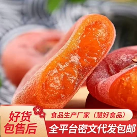 红枣干;山楂制品;苹果干