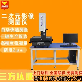 影像仪;高低温箱;拉力试验机