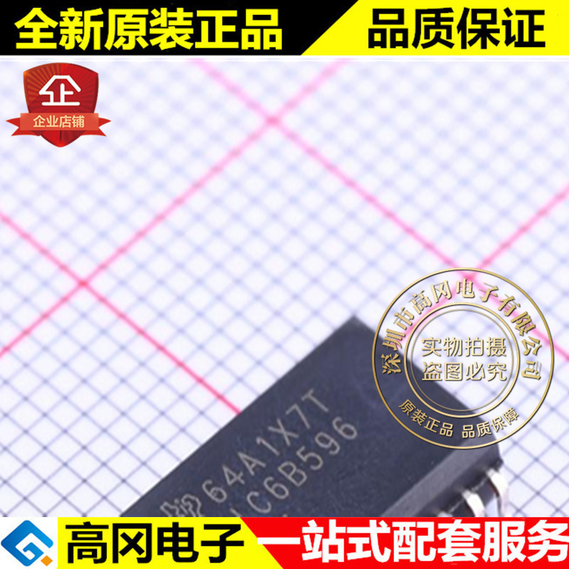 TPIC6B596DWRG4 SOIC-20 TPIC6B596 TI德州 移位寄存器 逻辑芯片