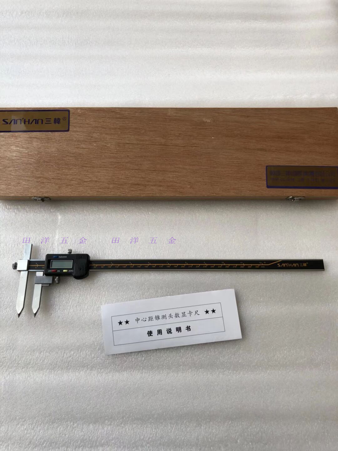 韩国三韩中心距数显卡尺5-150 10-200 20-300mm锥测头