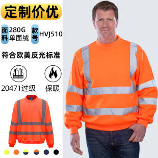 Cross-Border Reflective Sweatshirt Customized Construction Construction Garden Sanitation Reflective Clothing Autumn and Winter Single-Sided Velvet Round Neck Fluorescent Sweatshirt