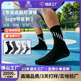 运动休闲棉袜;船袜、隐形袜;商务袜