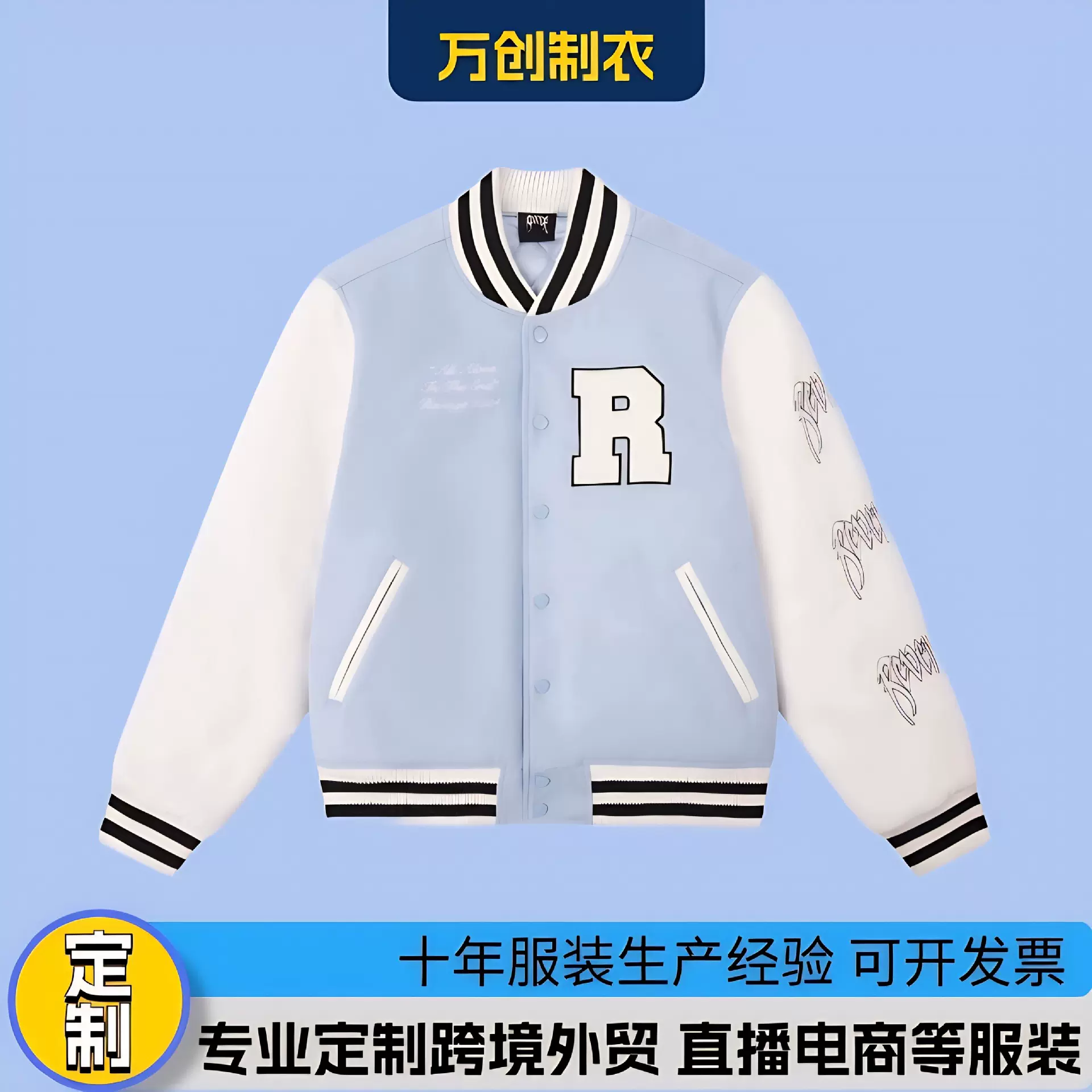 定制欧美潮牌宽松刺绣棒球服 秋冬清新拼接长袖夹克帅气连帽