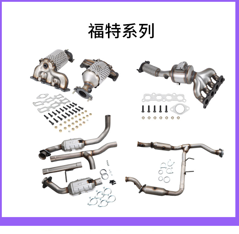 Three-Way Catalytic Device Source Manufacturer Is Suitable for Buick Excelle Exhaust Pipe Purifier, Auto Parts Catalytic Converter