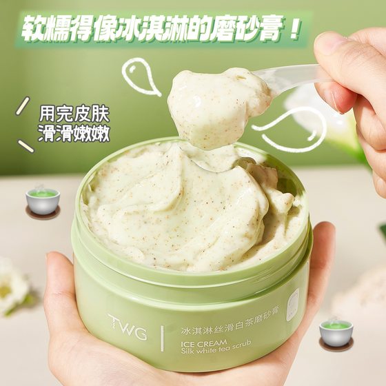 TWG Ice Cream Silky White Tea Body Scrub Cream 200g Moisturizing and Cleansing Squalane White Tea Scrub Cream