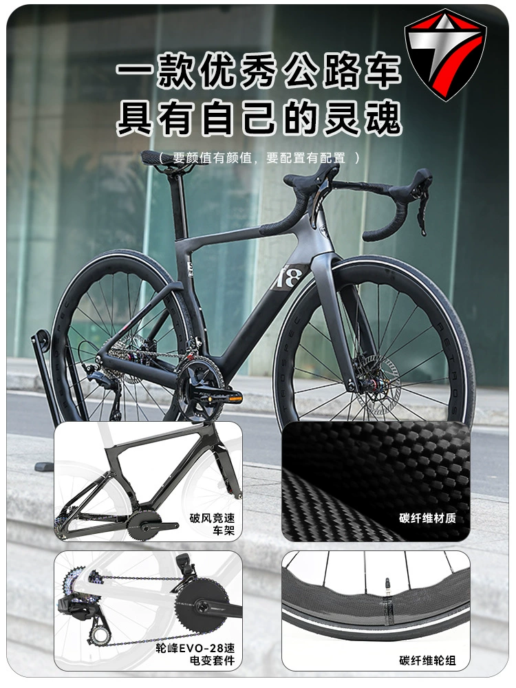 Диск тормоза Zhuite T8-pro дорожный велосипед колесная вершина новая EVO электрическая вариабельная 28 скоростей масляный дисковый тормоз волна карбоновые колеса