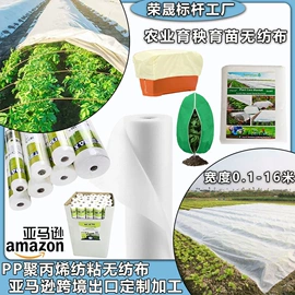 纺粘无纺布;工农业塑料;其他无纺布