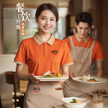 冰丝Polo衫工作服定制餐饮服务员火锅店奶茶快餐店短袖工装印logo