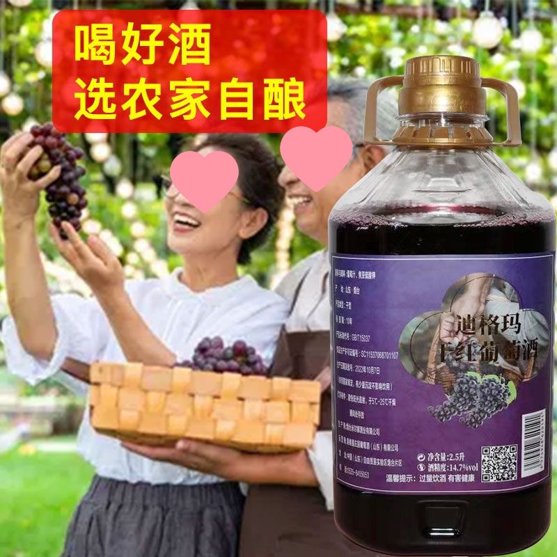 할아버지 오리지널 주스 - [] 14.7도 2.5리터 와인