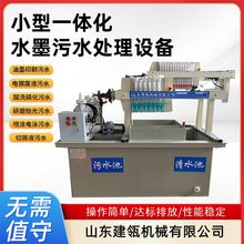 污水处理设备一体机电镀研磨印染酸洗磷化乳胶漆油墨废水处理设备