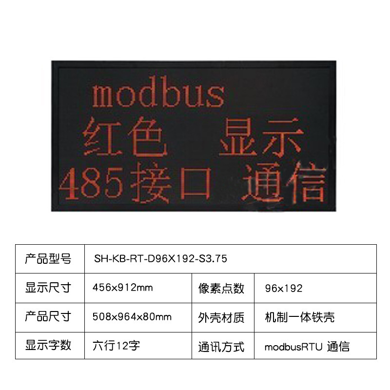 工業室内ledディスプレイ屋外電子看板二次開発スクリーンmodbustcprtu485 plcステーション|undefined