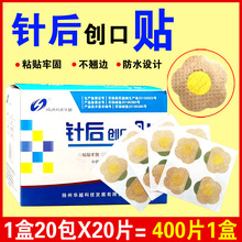 华越针后创口贴一次性创可贴圆形透气针眼后贴伤口埋线肤色400片