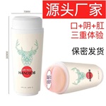口阴肛奶茶飞机杯男用自慰器便携式倒模强吸高档学生成人情趣用品