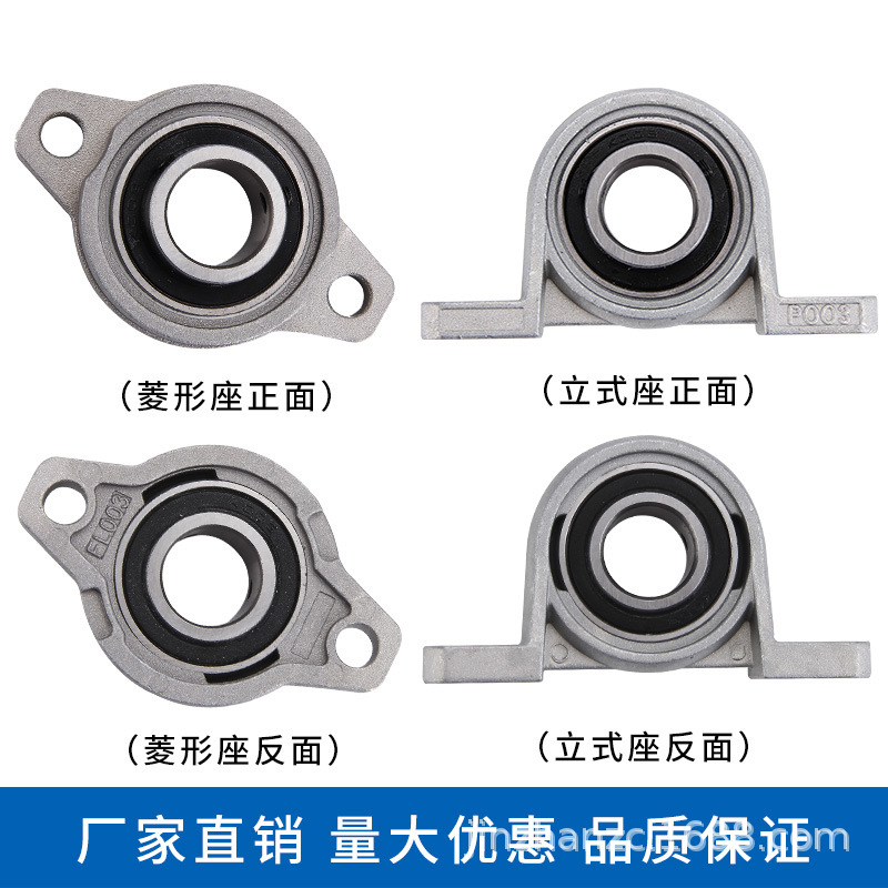 锌合金立式菱形 KP08 KFL000 001 002 003 004 外球面轴承固定座