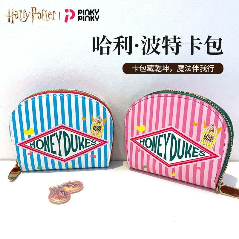 Authentic Harry Potter Card Holder, Document Holder, Large Capacity, Multiple Card Slots, Exquisite Small Bag, Clutch Bag, Cosplay, Cross-Border Authentic Harry Potter Card Holder, Document Holder, Large Capacity, Multiple Card Slots, Exquisite Small Bag, Clutch Bag, Cosplay, Cross-Border
