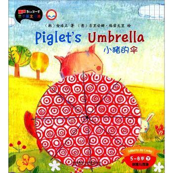 リトル・スマーティーズ絵本シリーズ ポージーとピップ (ドイツ) アクセル・シェーフラー 幼児向け|undefined
