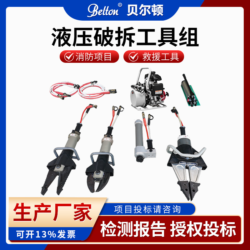 消防液压破拆工具组现货 液压剪扩钳扩张钳撑顶器剪切器s211厂家