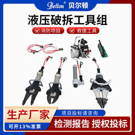 消防液压破拆工具组现货 液压剪扩钳扩张钳撑顶器剪切器s211厂家