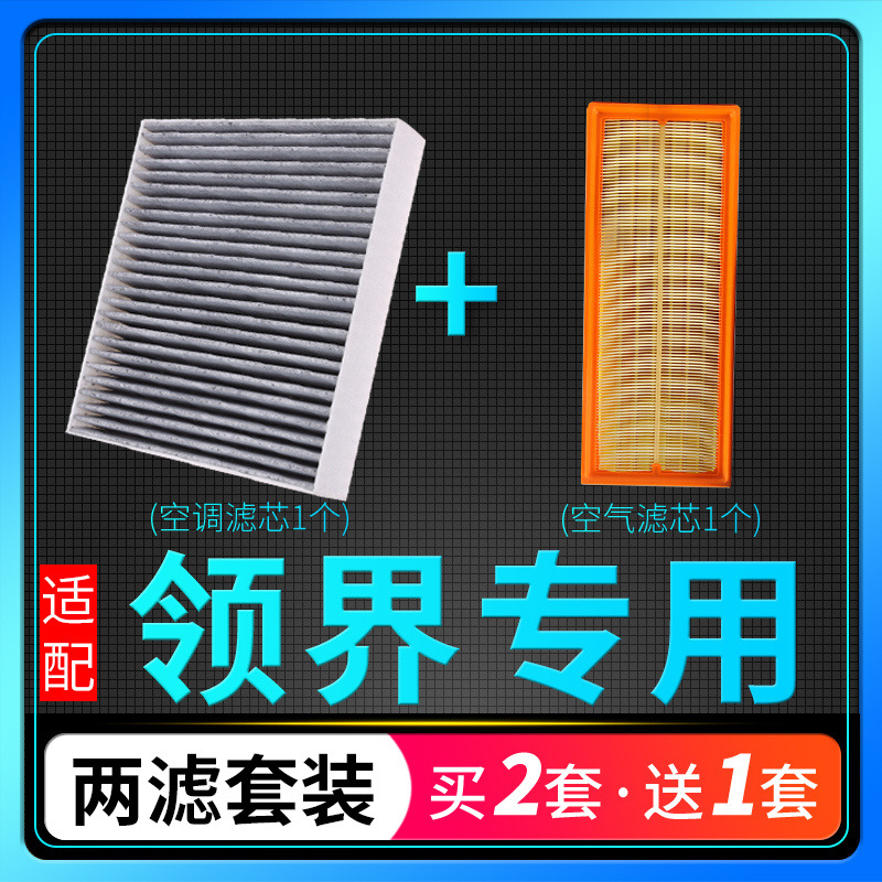 Suitable for Jiangling Ford territorial air conditioning filter element Air Grid set s car air filter original upgrade special accessories