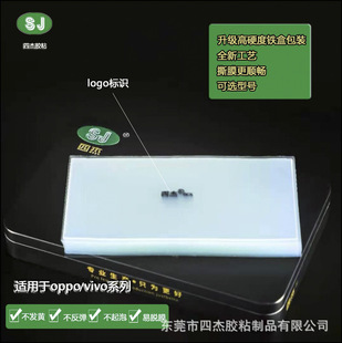 Mitsubishi OCA dry adhesive screen mobile phone is suitable for opoA9A7Xk3NEXY97OCA optical double-sided adhesive full fit