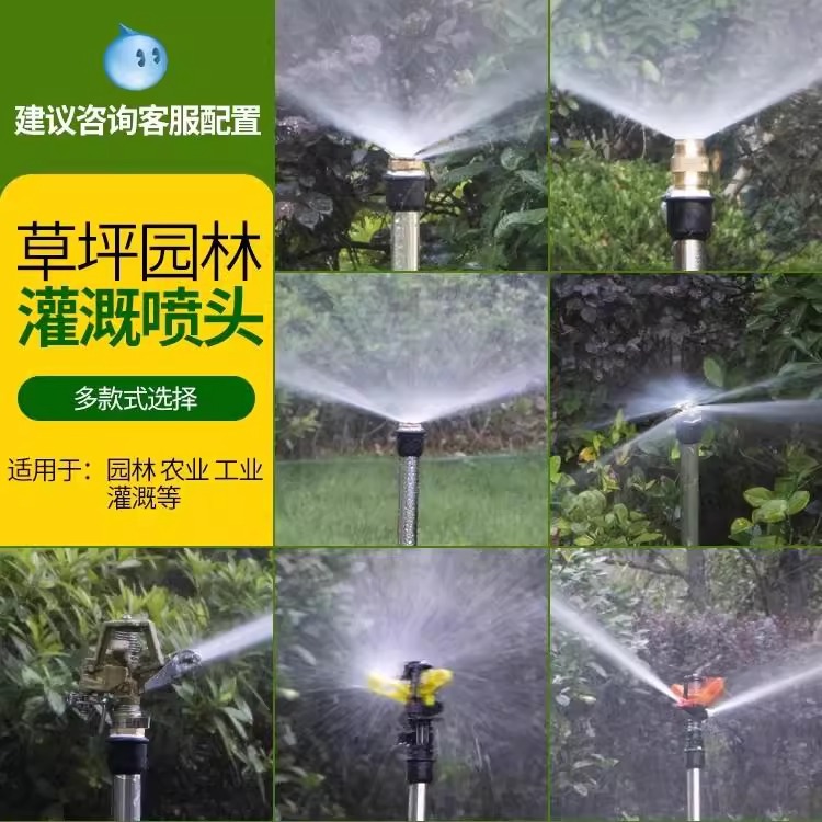 Sistema de riego por aspersión automático, jardín verde, césped, riego por aspersión, enfriamiento del techo, riego por aspersión de 360 grados, boquilla de 4 puntos