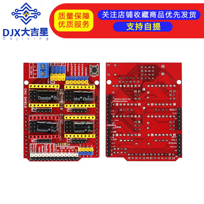 新品cnc shield v3 雕刻机扩展板 3D打印机 A4988驱动板