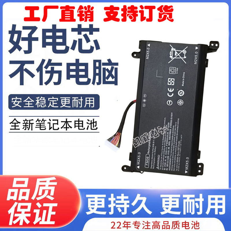 For HP Shadow Wizard 3/4 Plus TPN-Q195 17-an101TX FM08 16-wire battery For HP Shadow Wizard 3/4 Plus TPN-Q195 17-an101TX FM08 16-wire battery