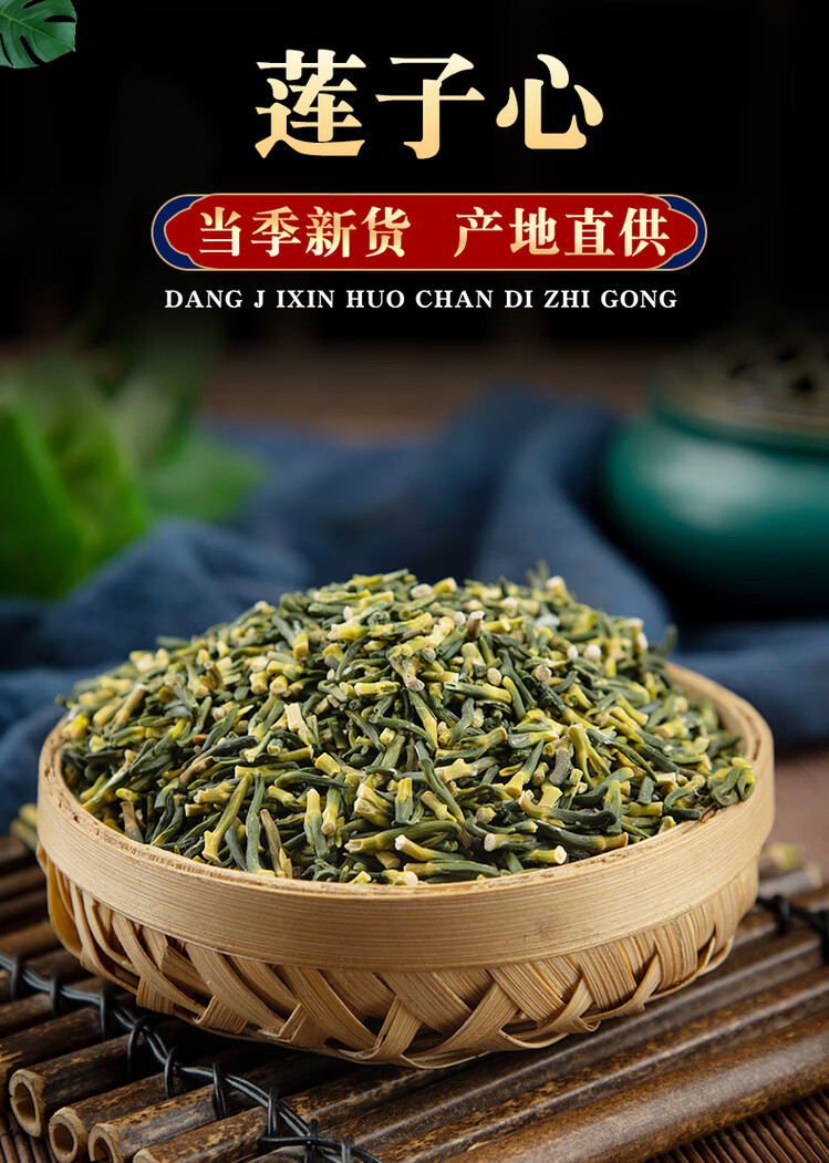 Lotus Plumule Tea Lian Zi Xin 500g Dried Nelumbo nucifera Plumule for Herbal Infusions overview