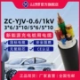 上上阻燃zc-yjv充电桩电缆